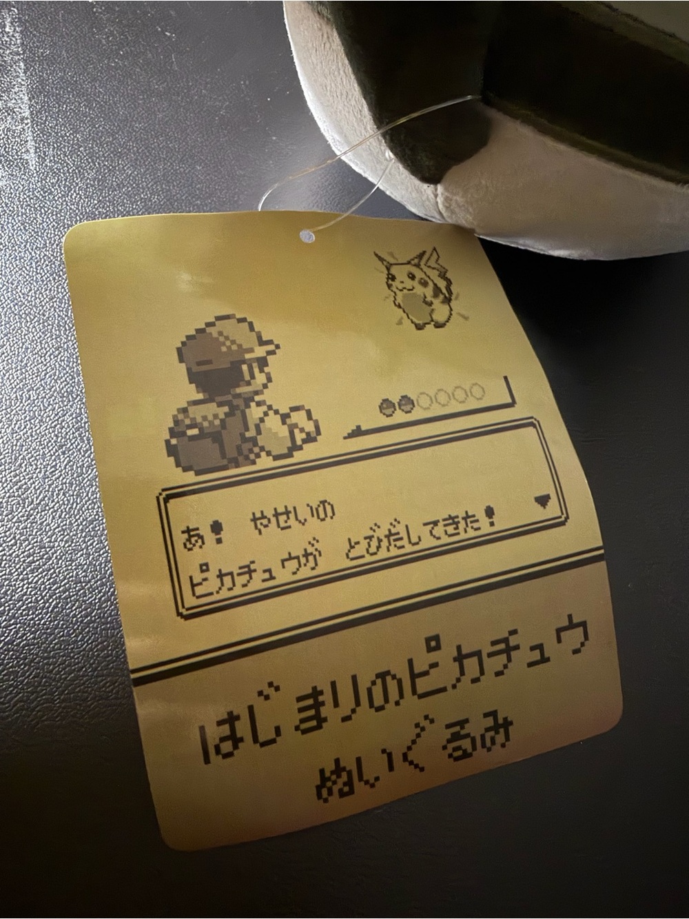 classic pikachu plush - Picture 5 of 5